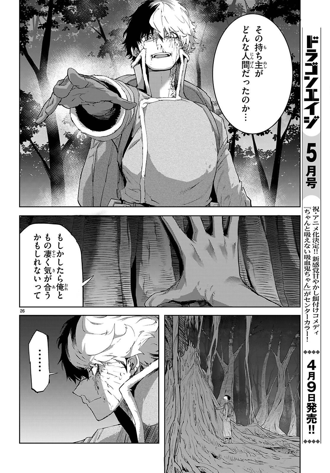 P26