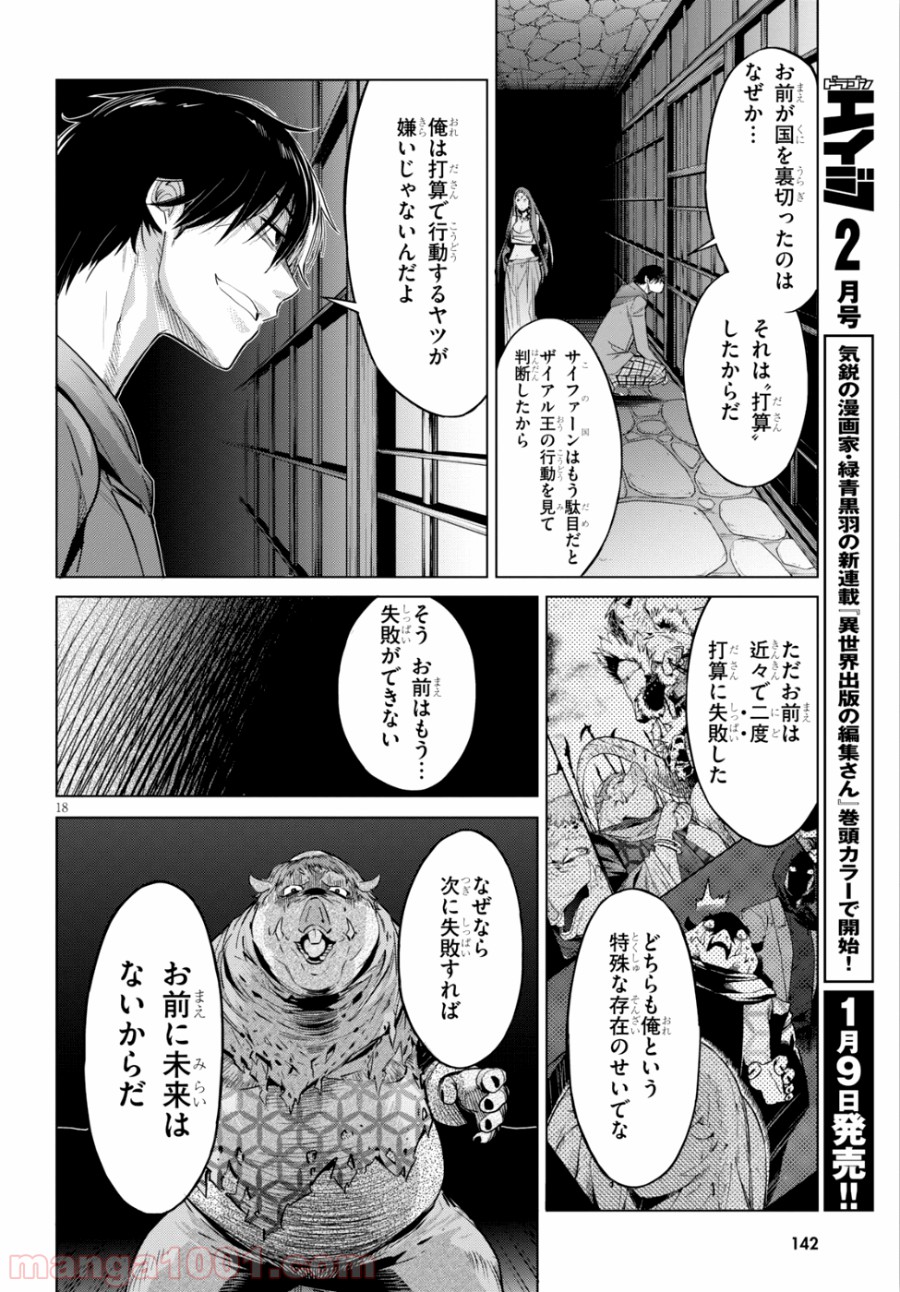 P18
