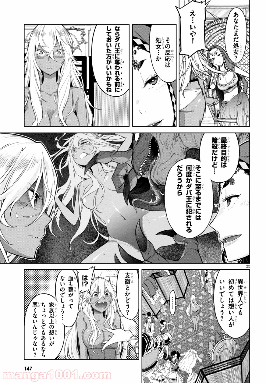 P23