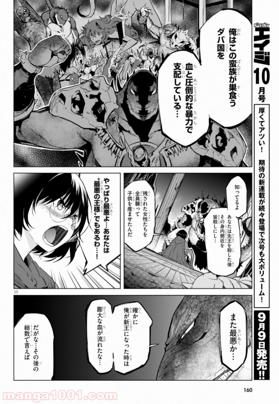 P10