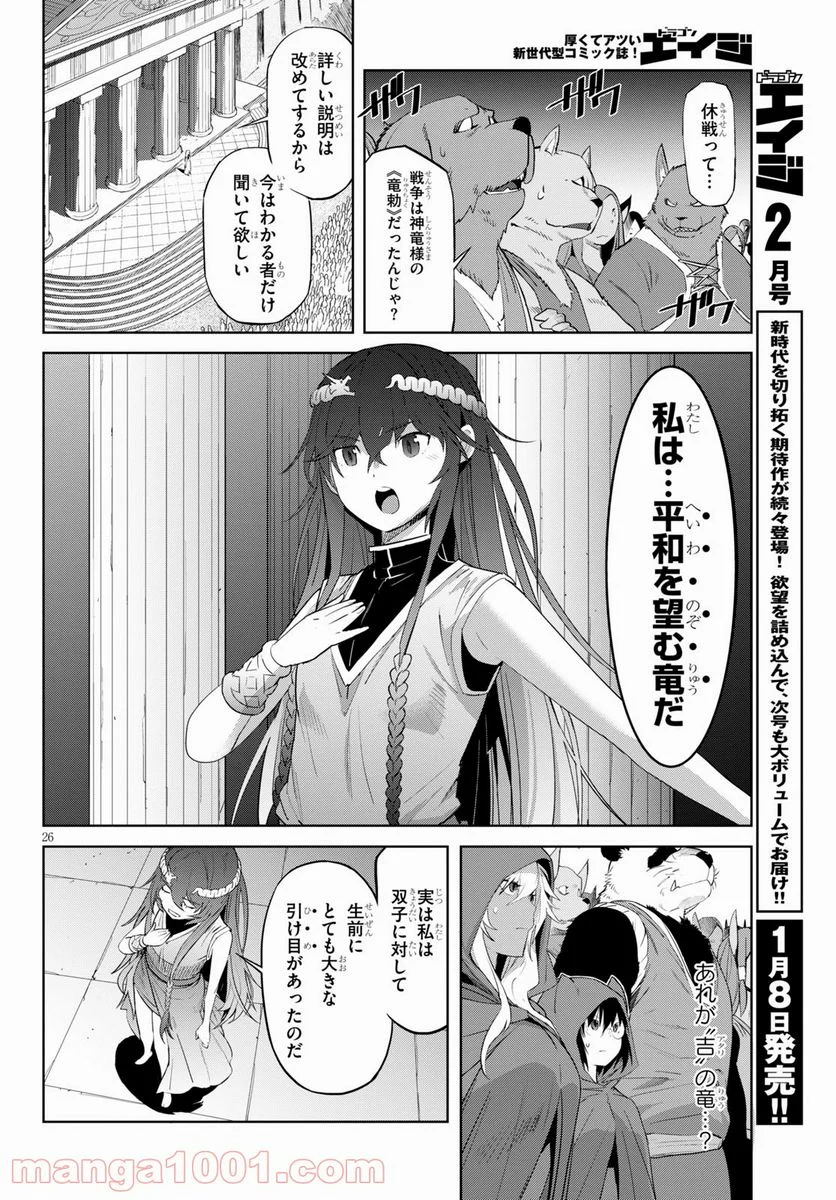 P26