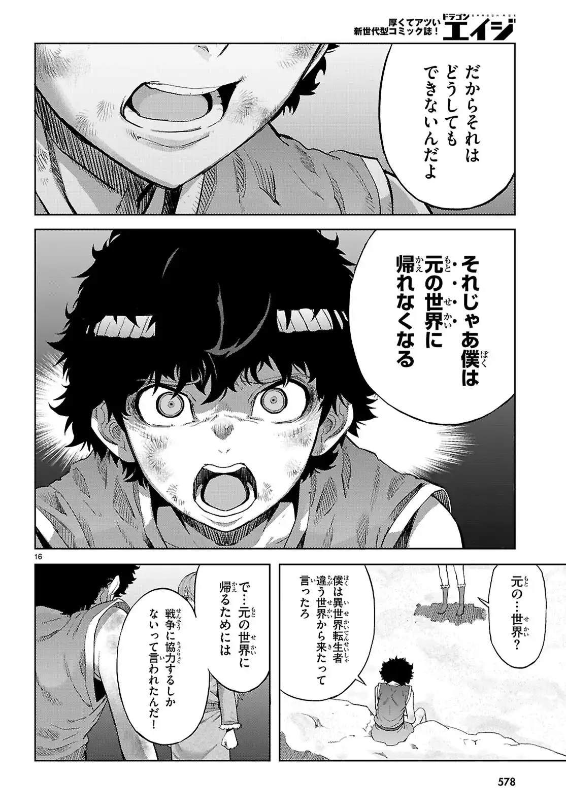 P16