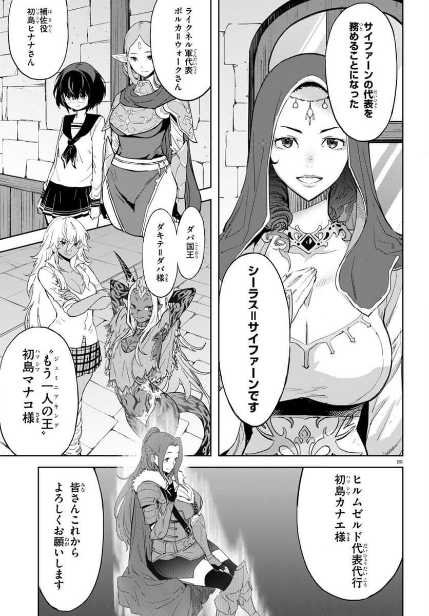 P25