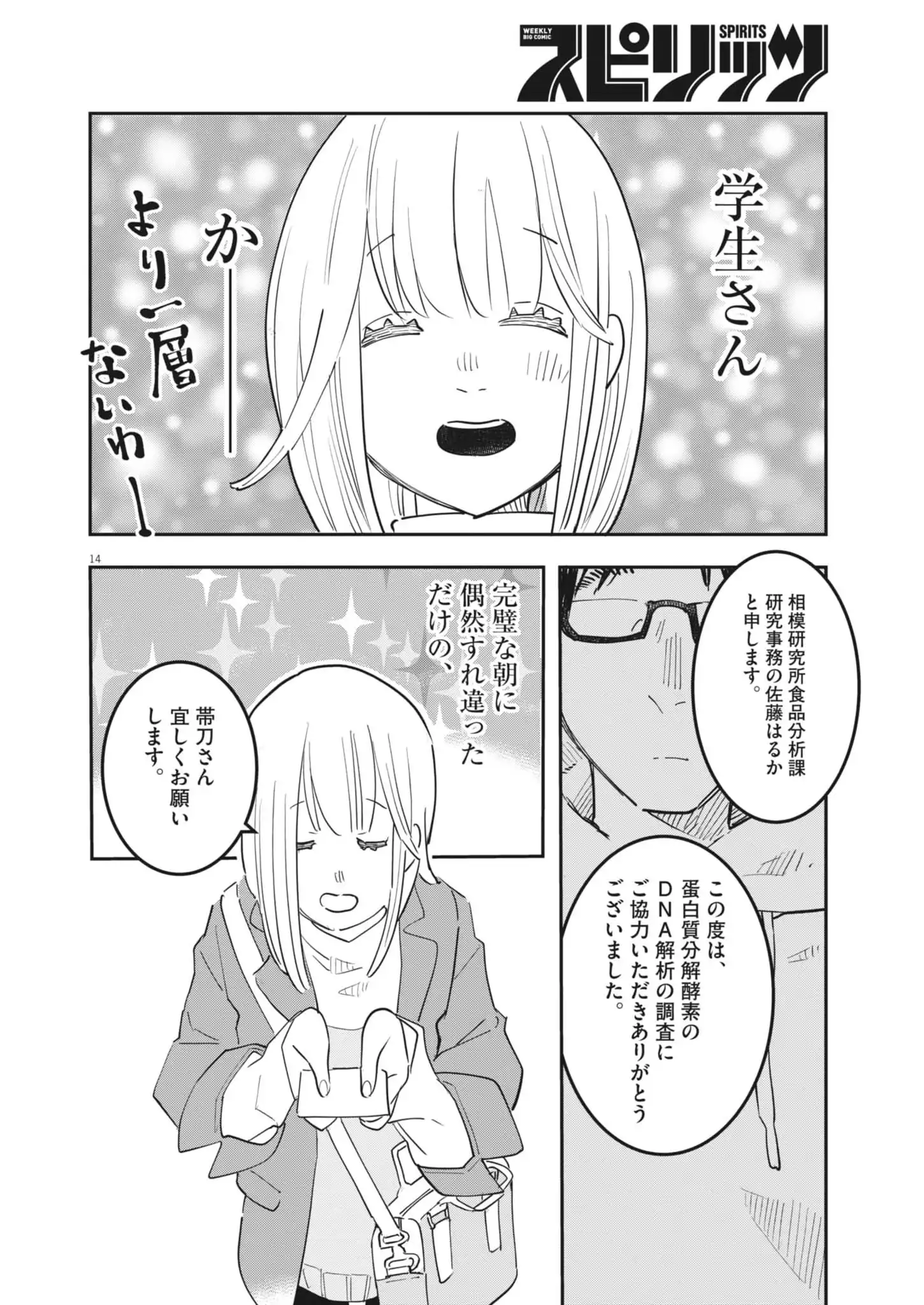P14
