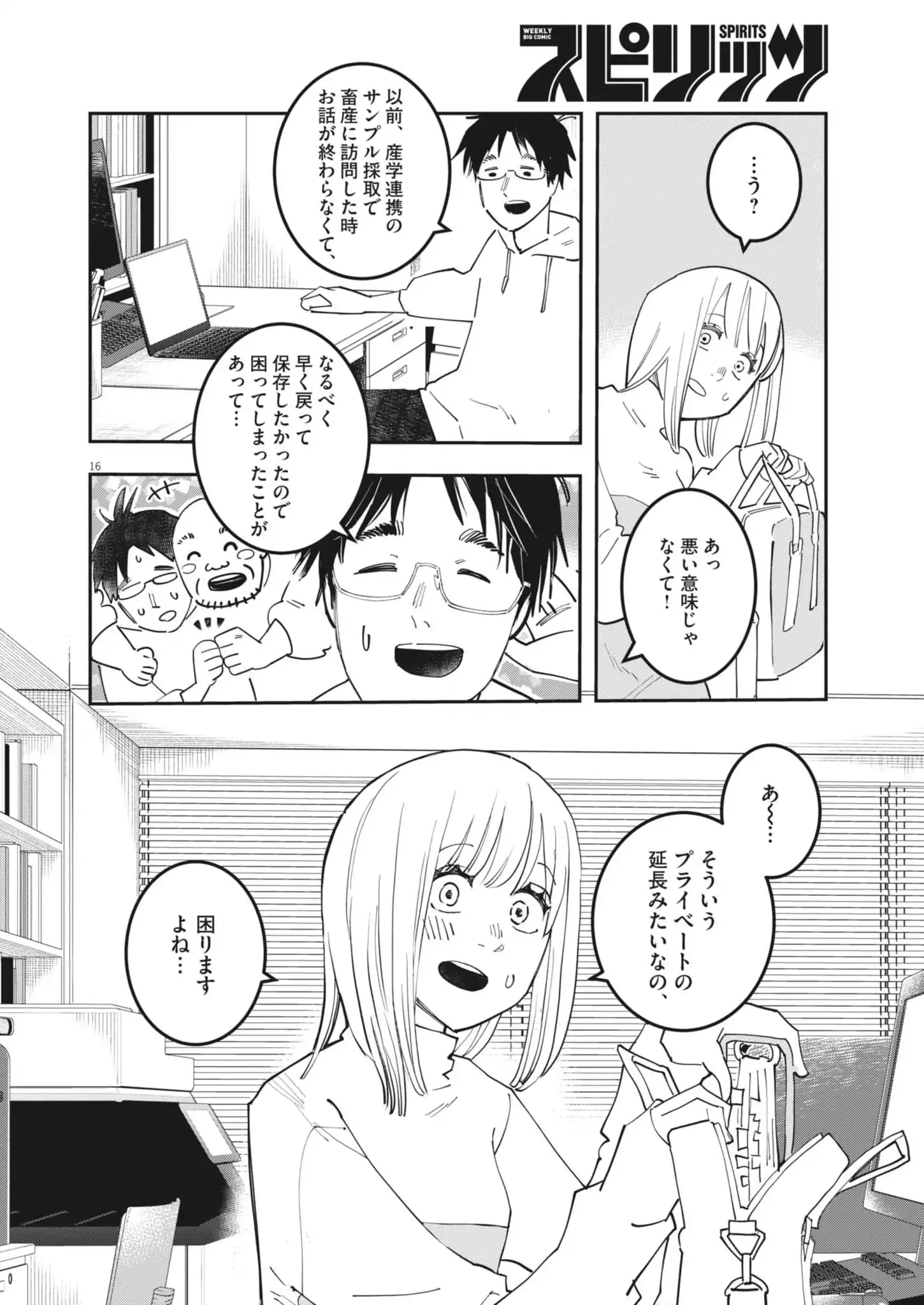 P16