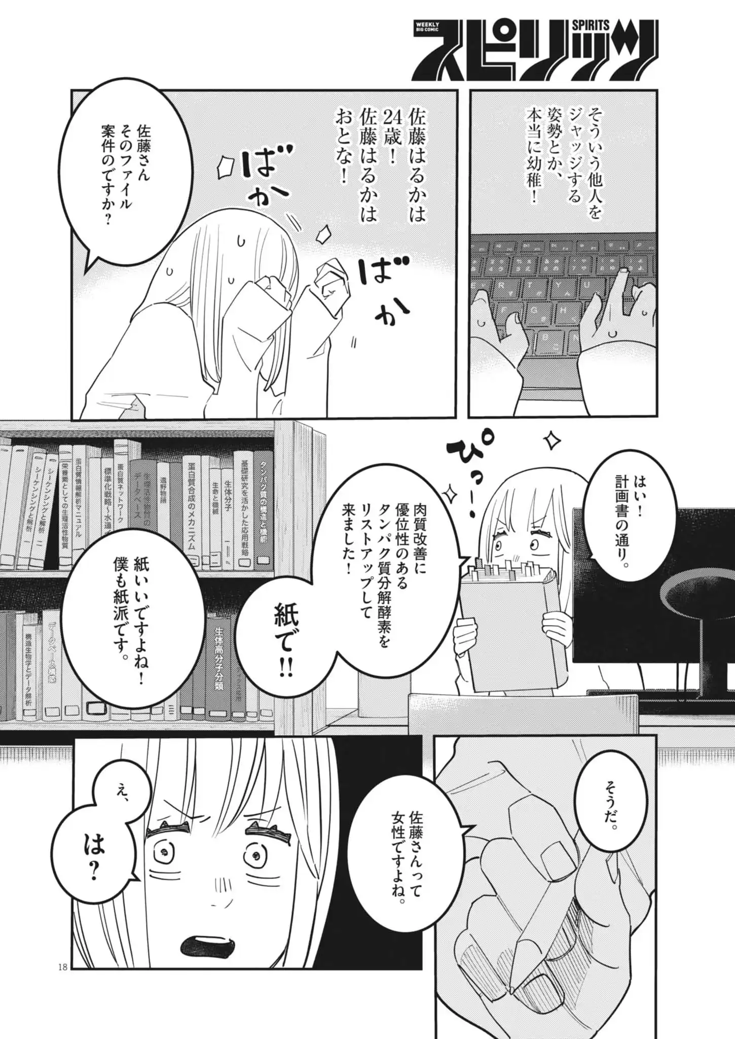 P18