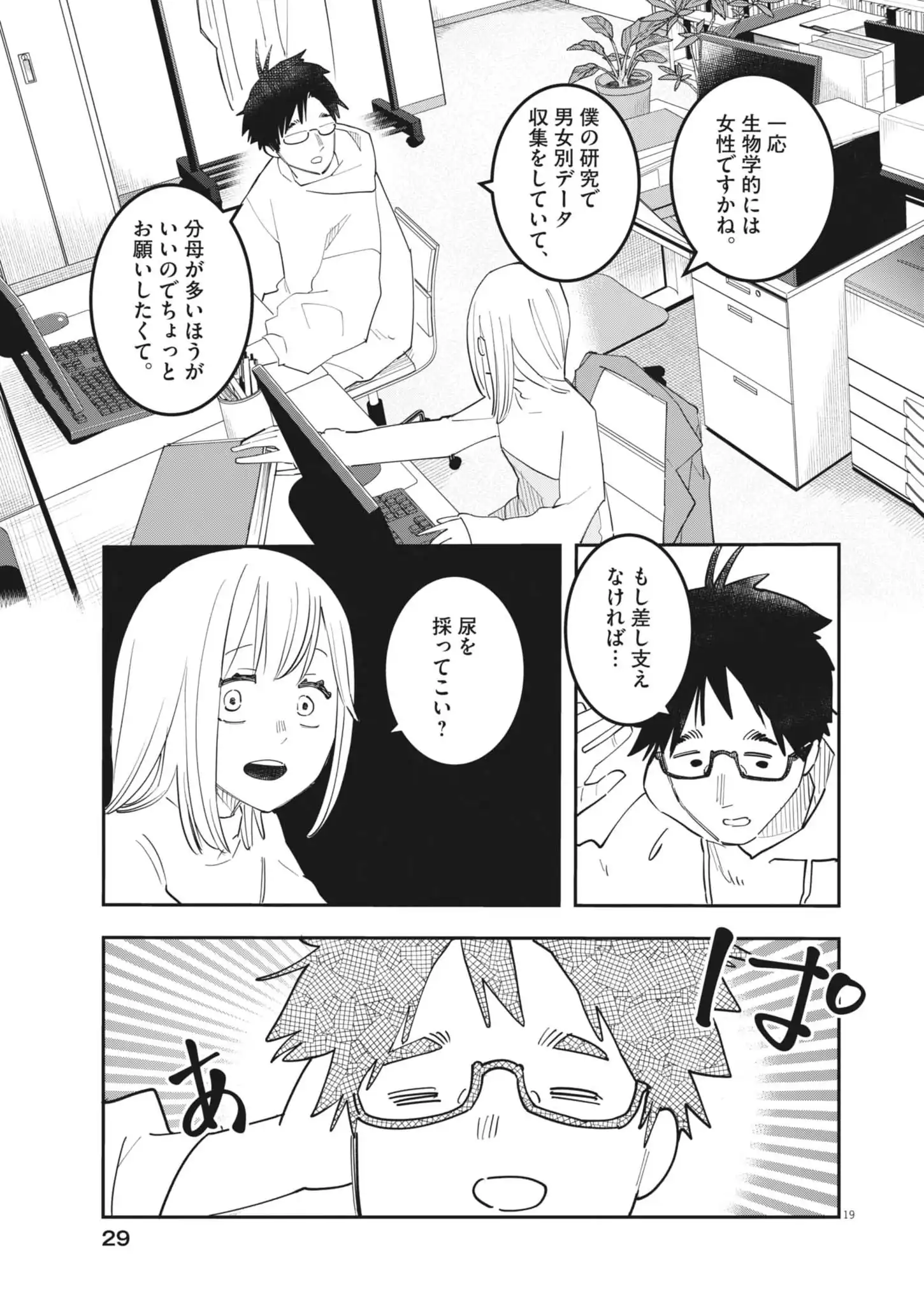 P19