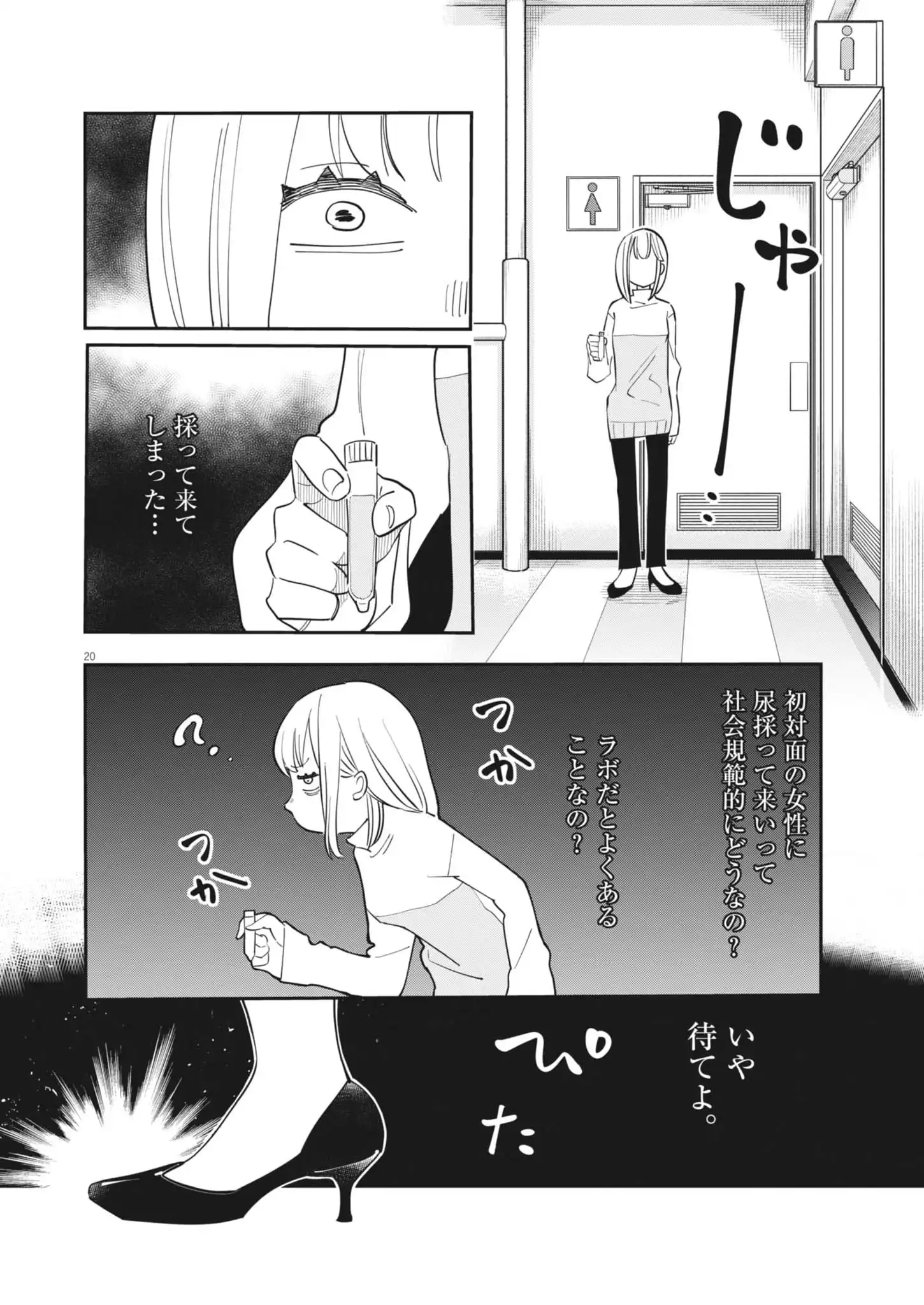 P20