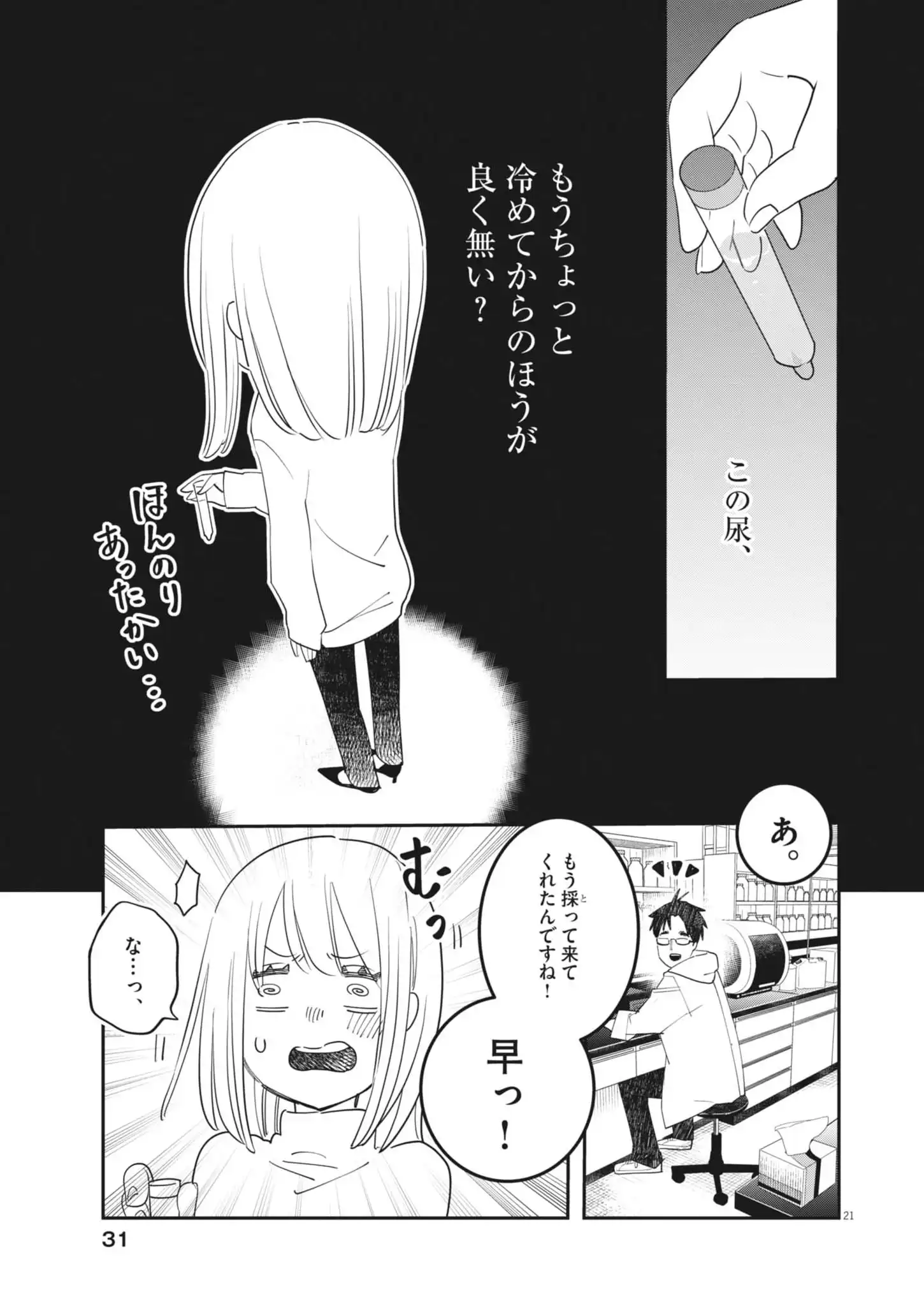 P21