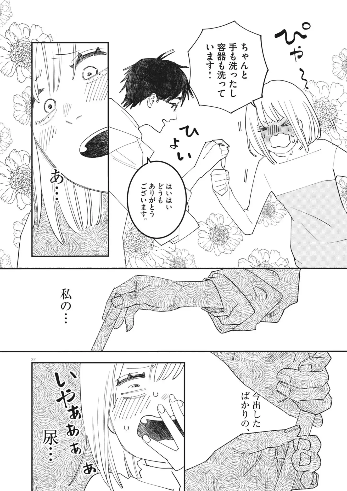 P22