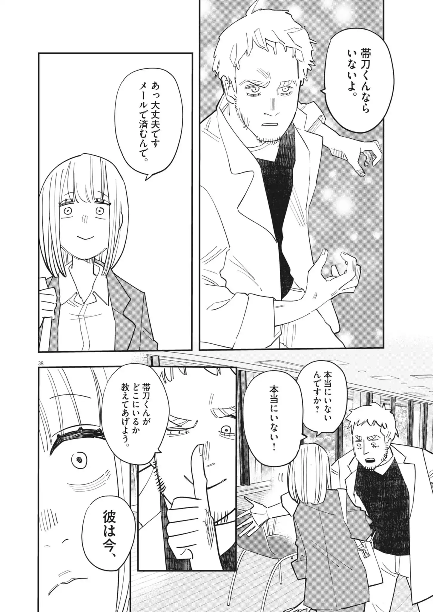 P38