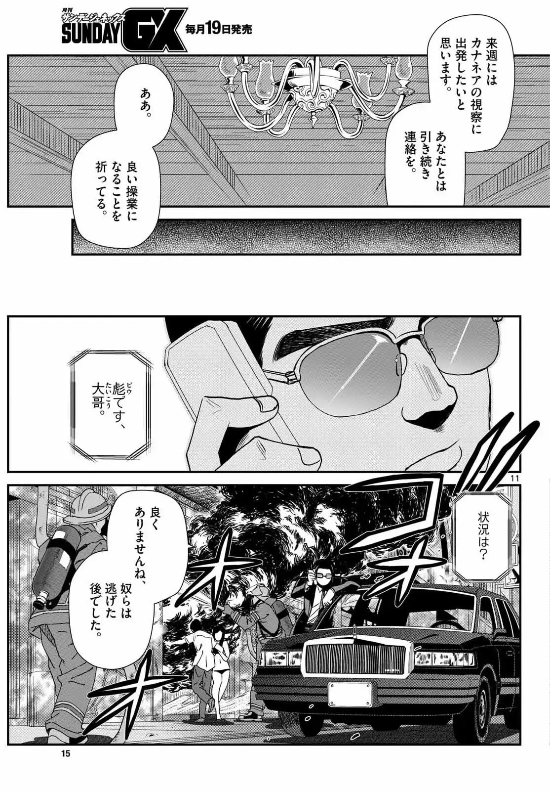 P11