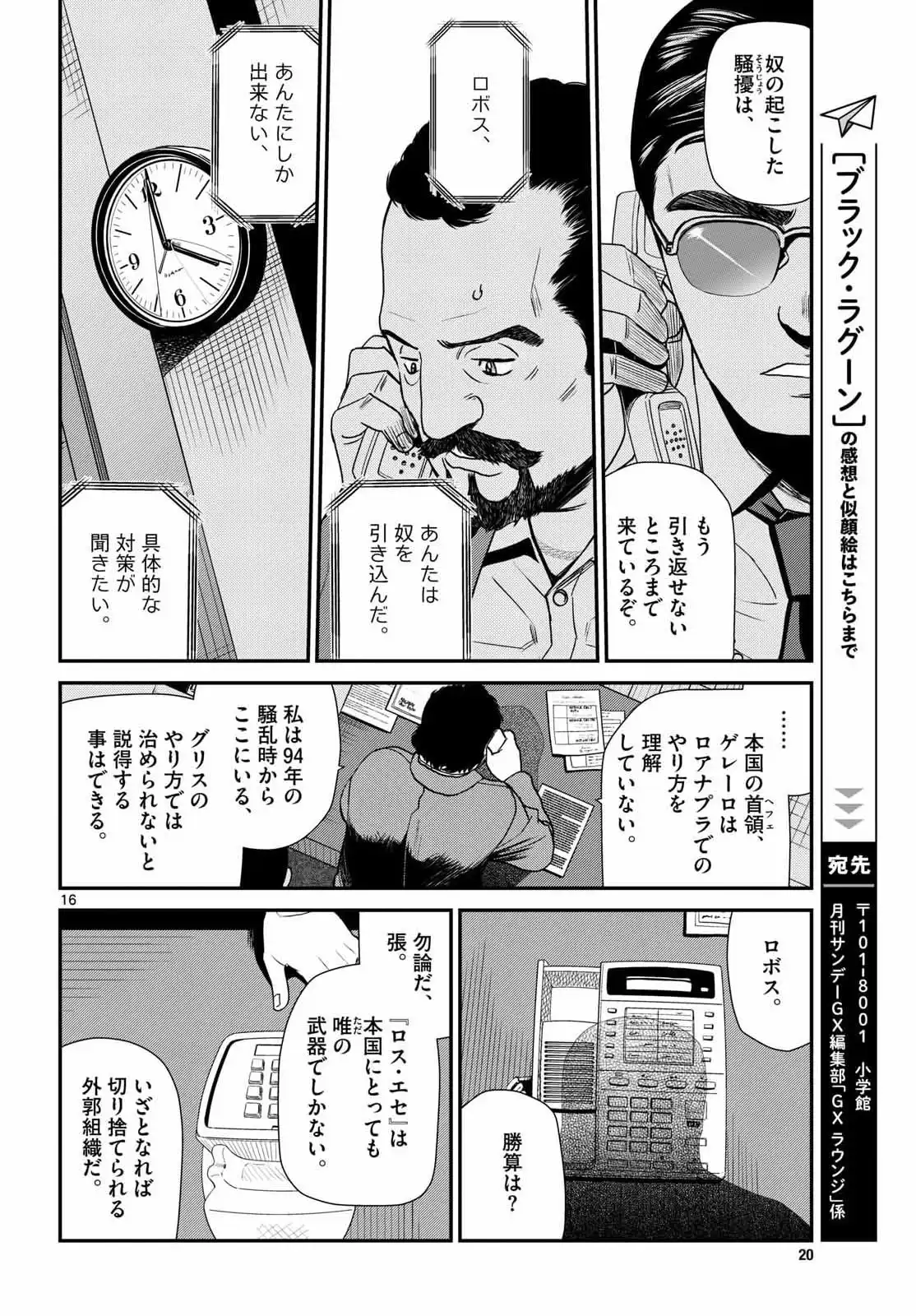 P16