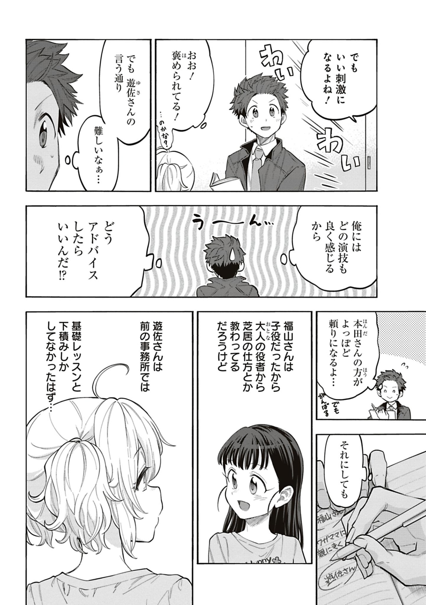 P8