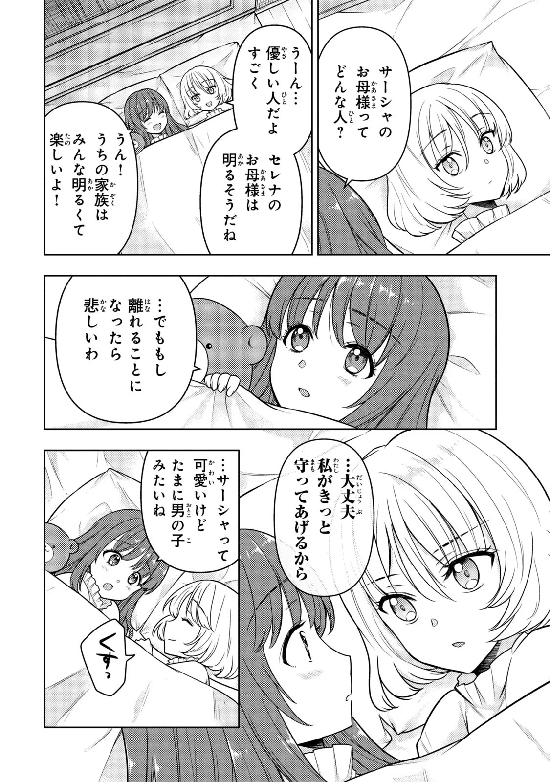 P38