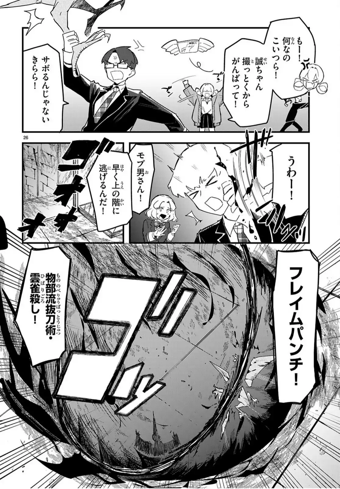 P26