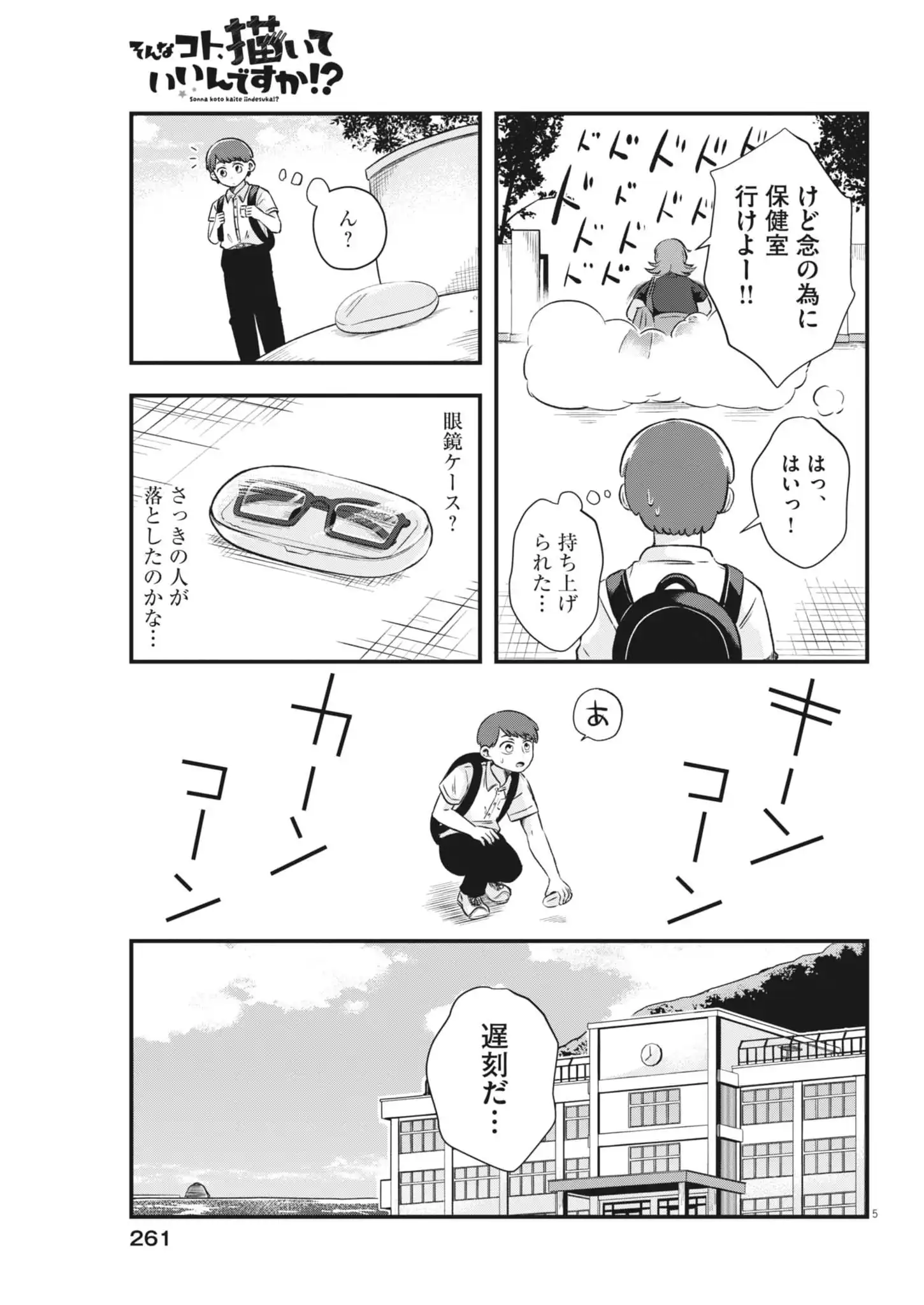 P5