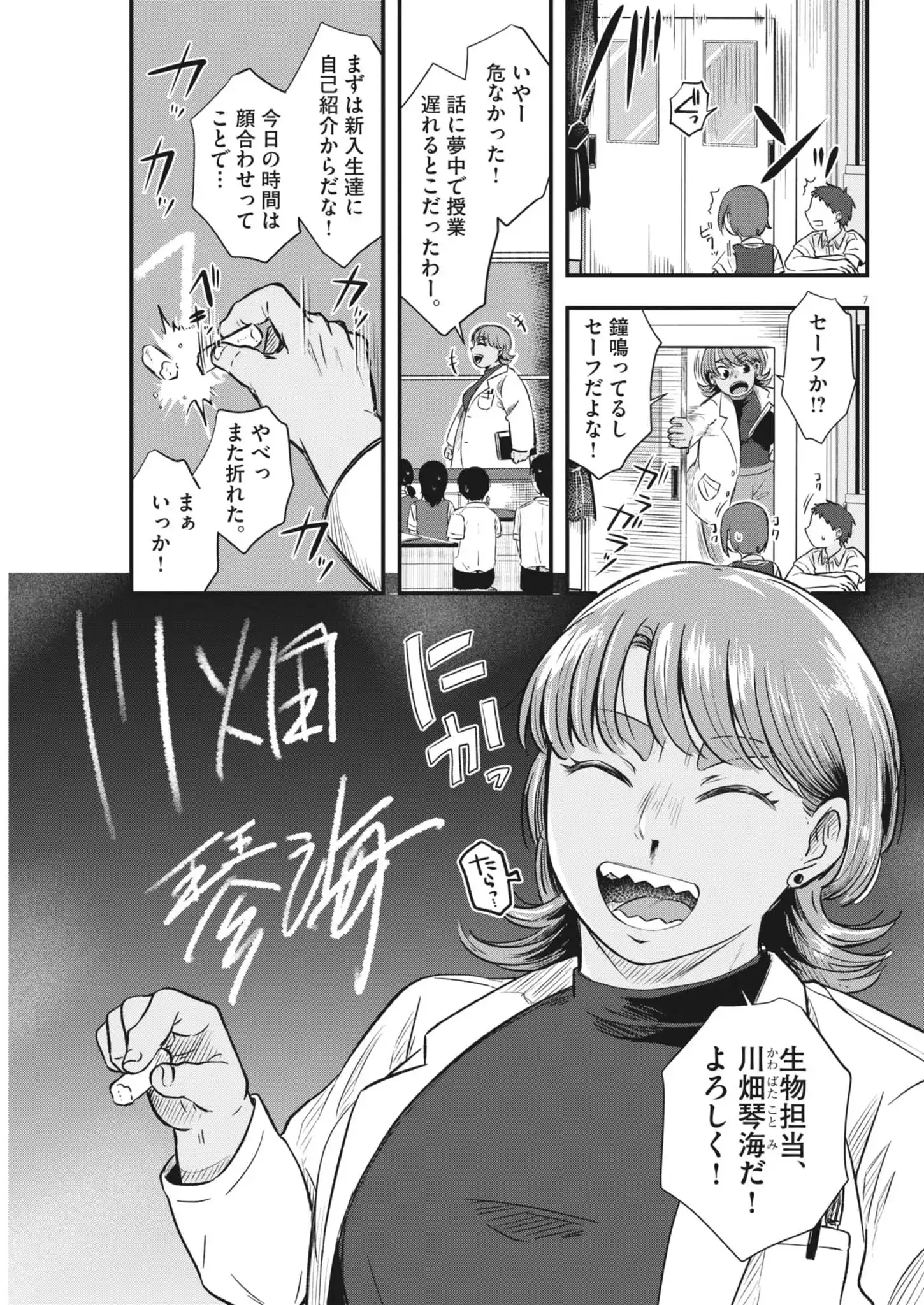 P7