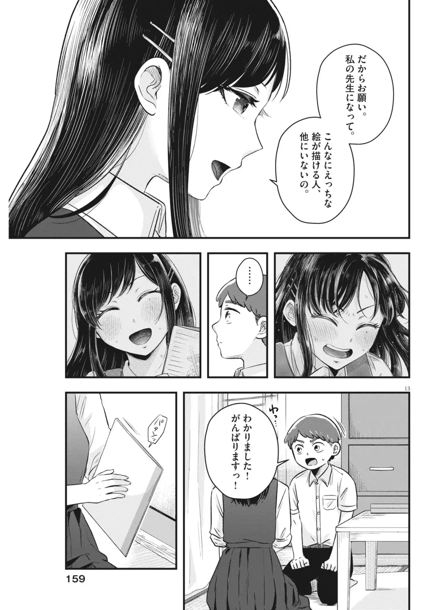 P13