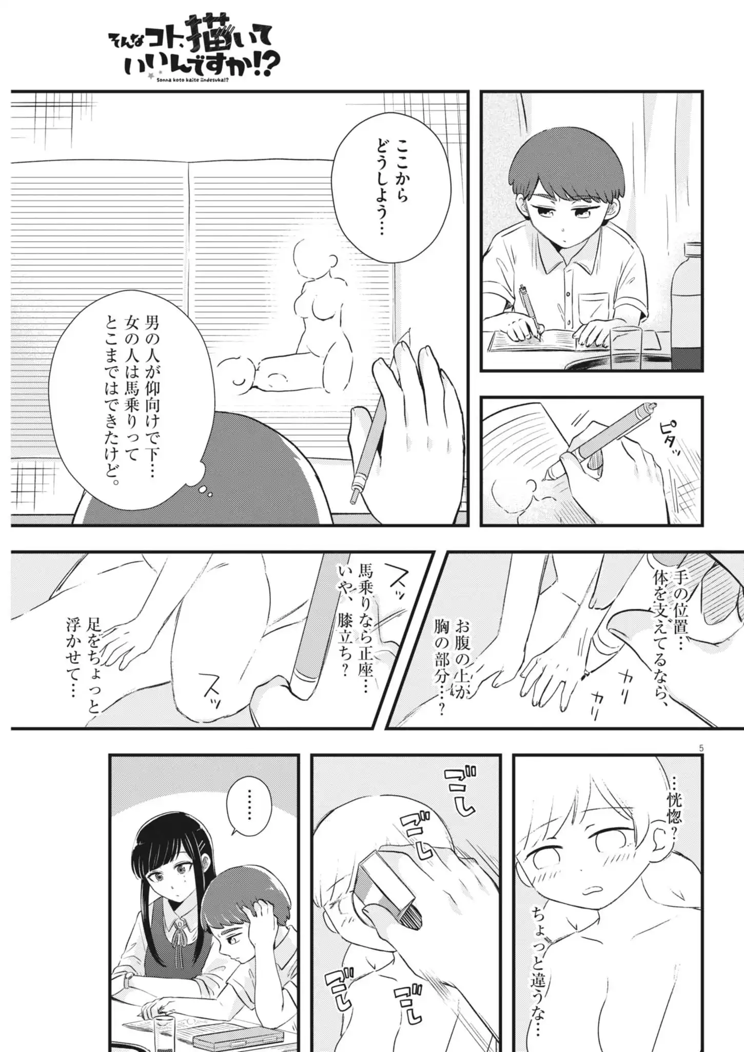 P5