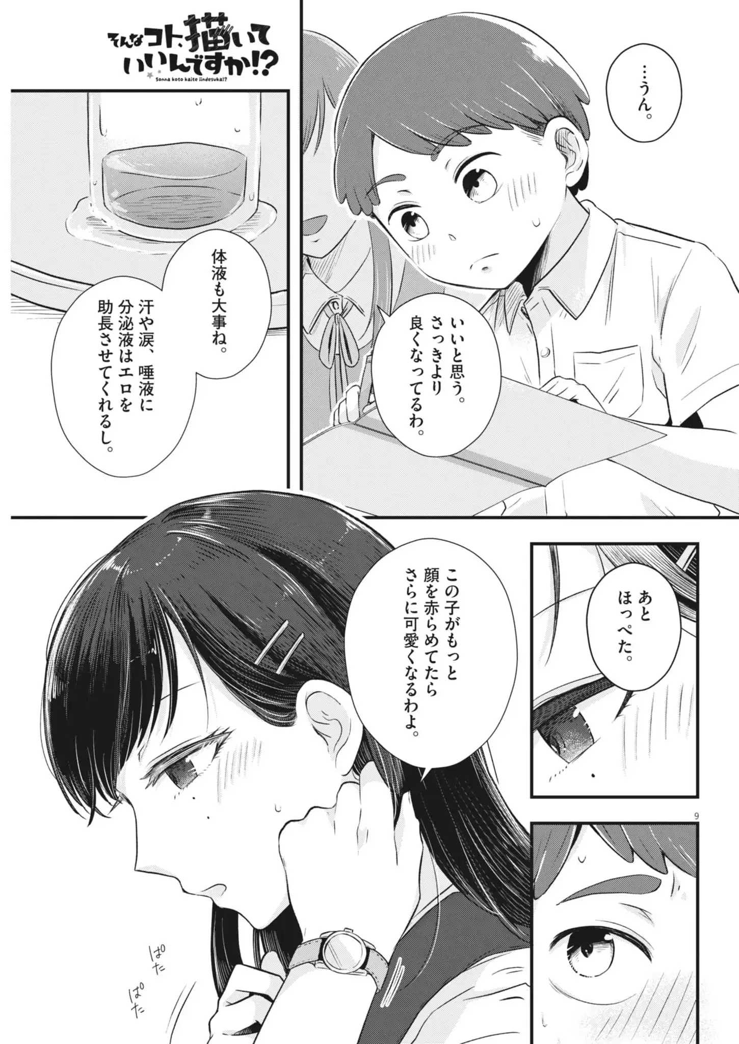 P9