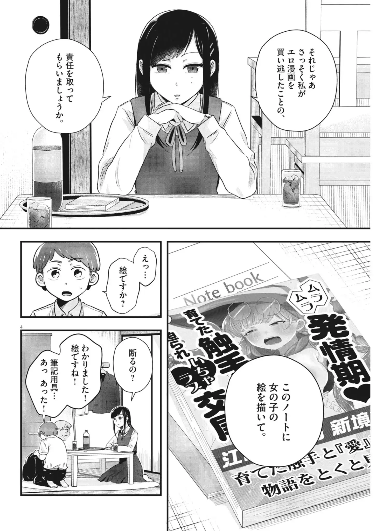 P4