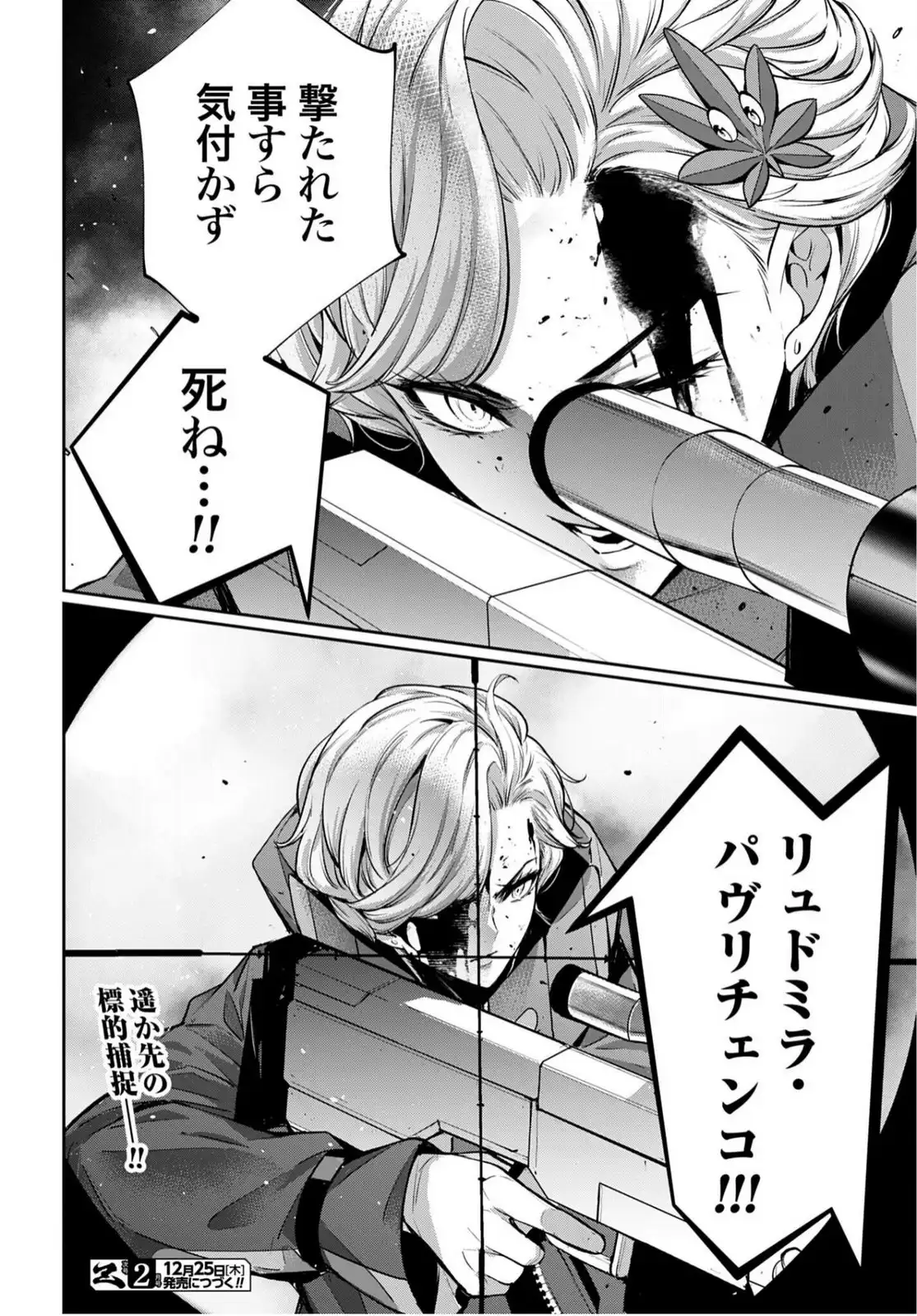 P38