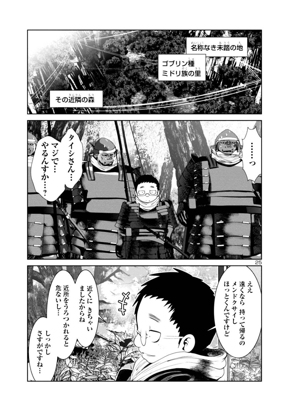 P25