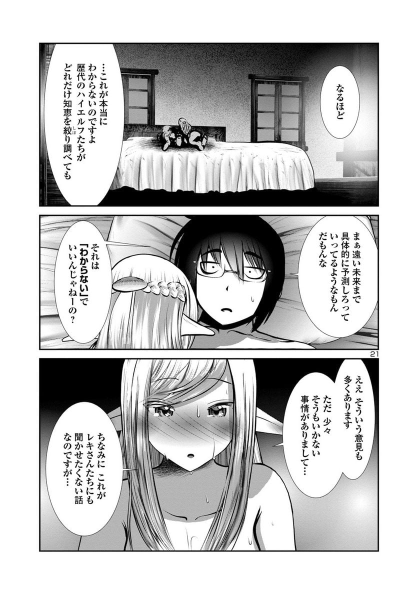 P21