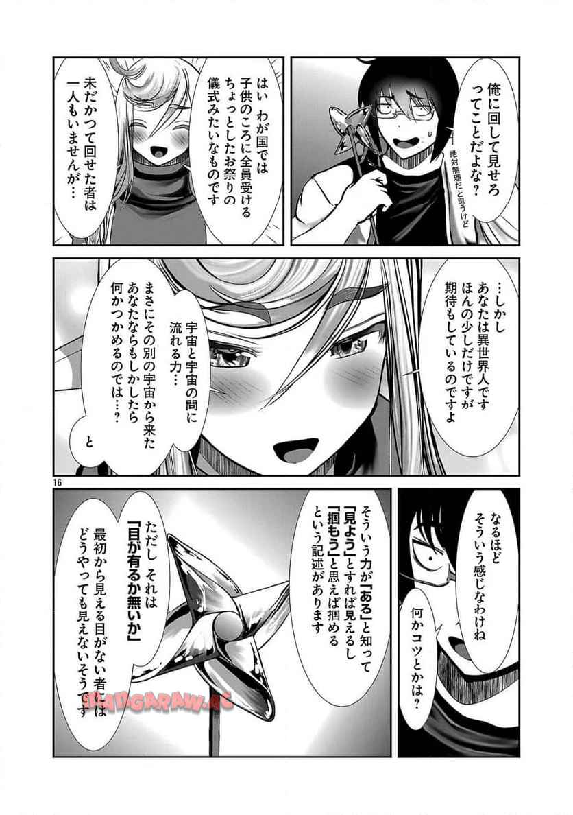 P16