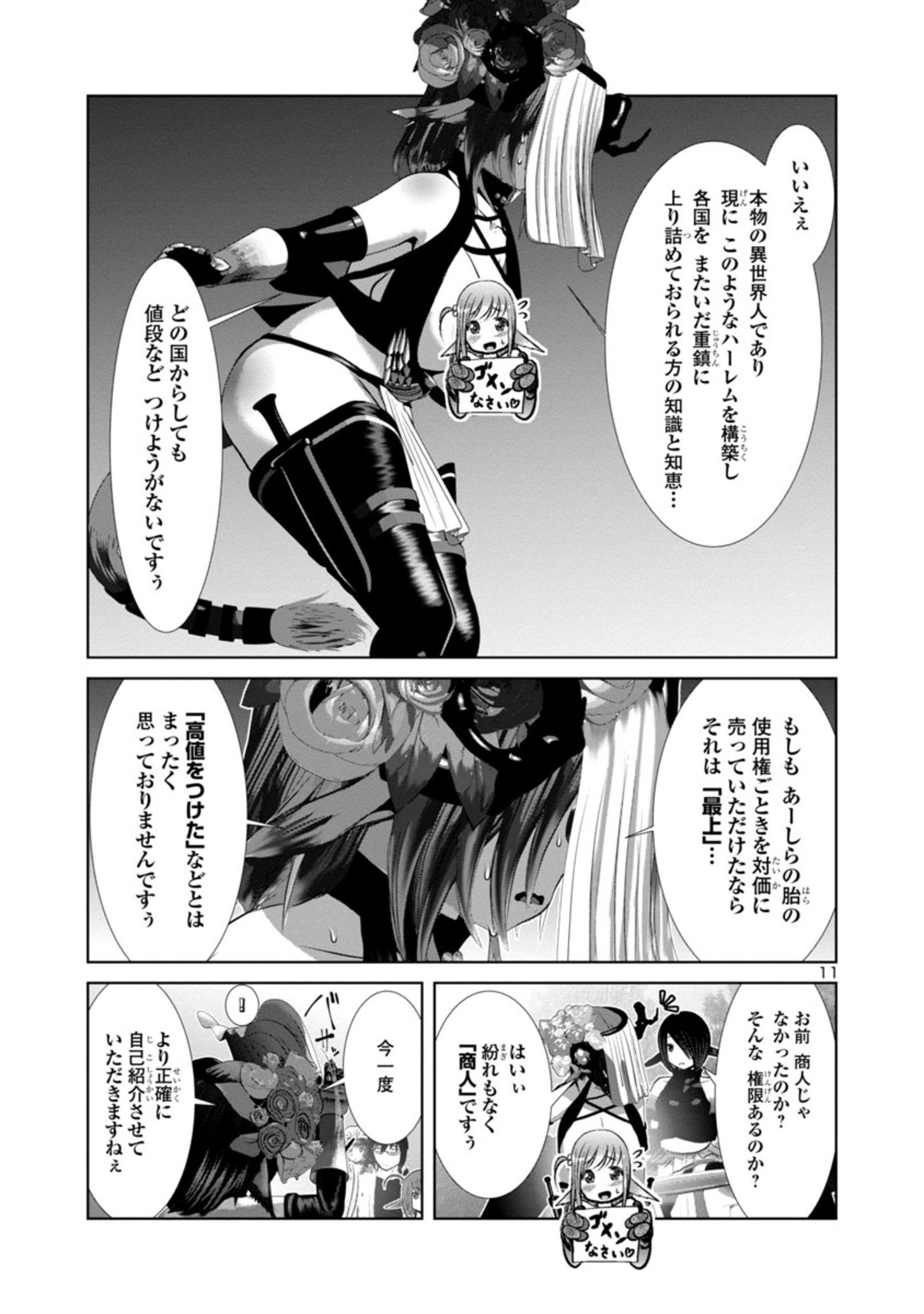 P11