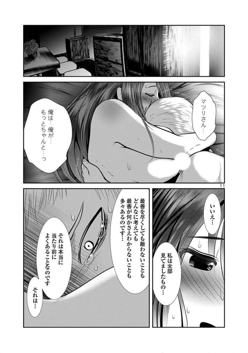 P11