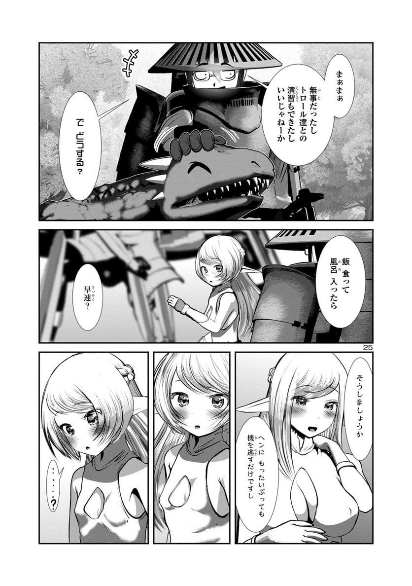 P25
