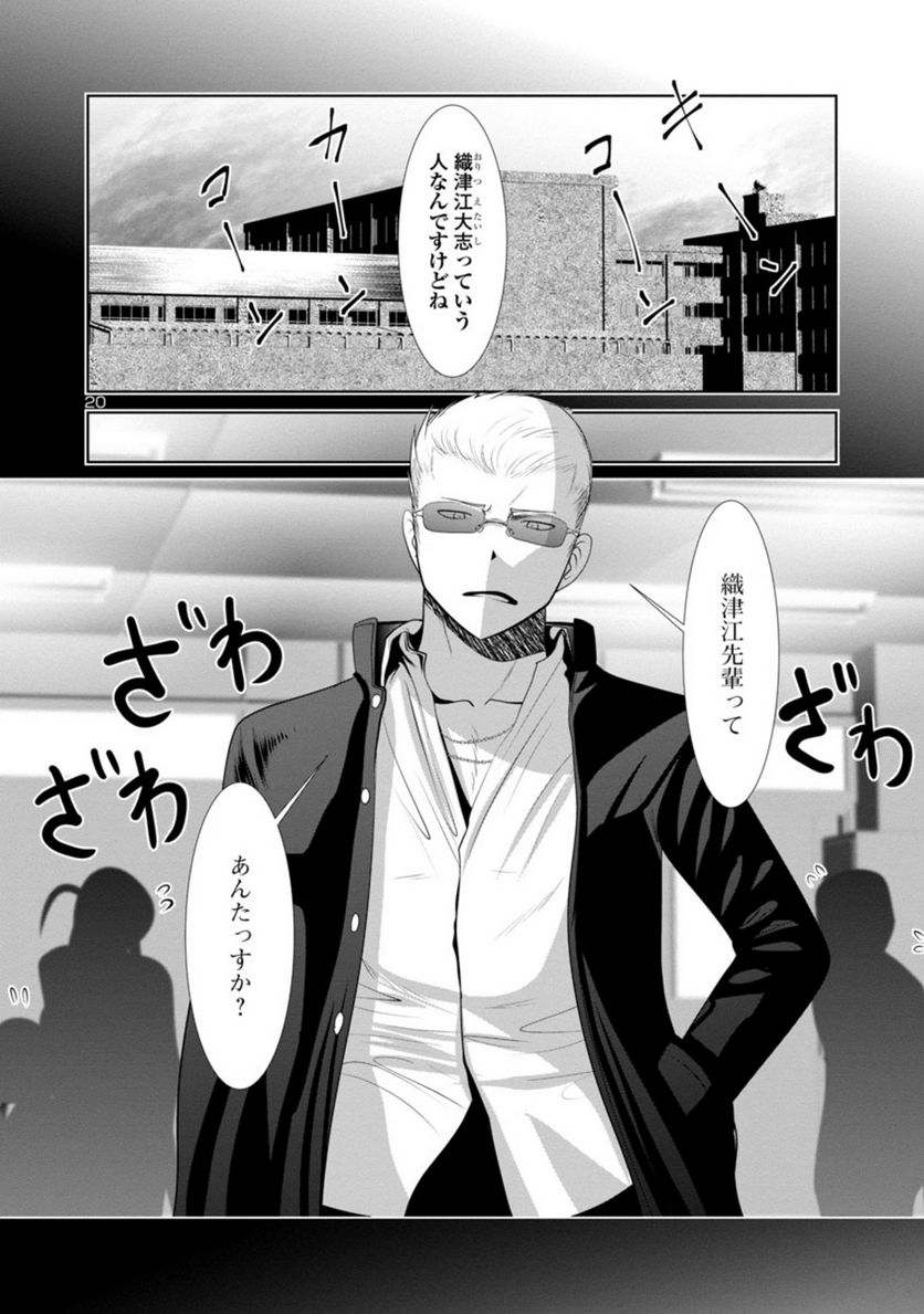 P20