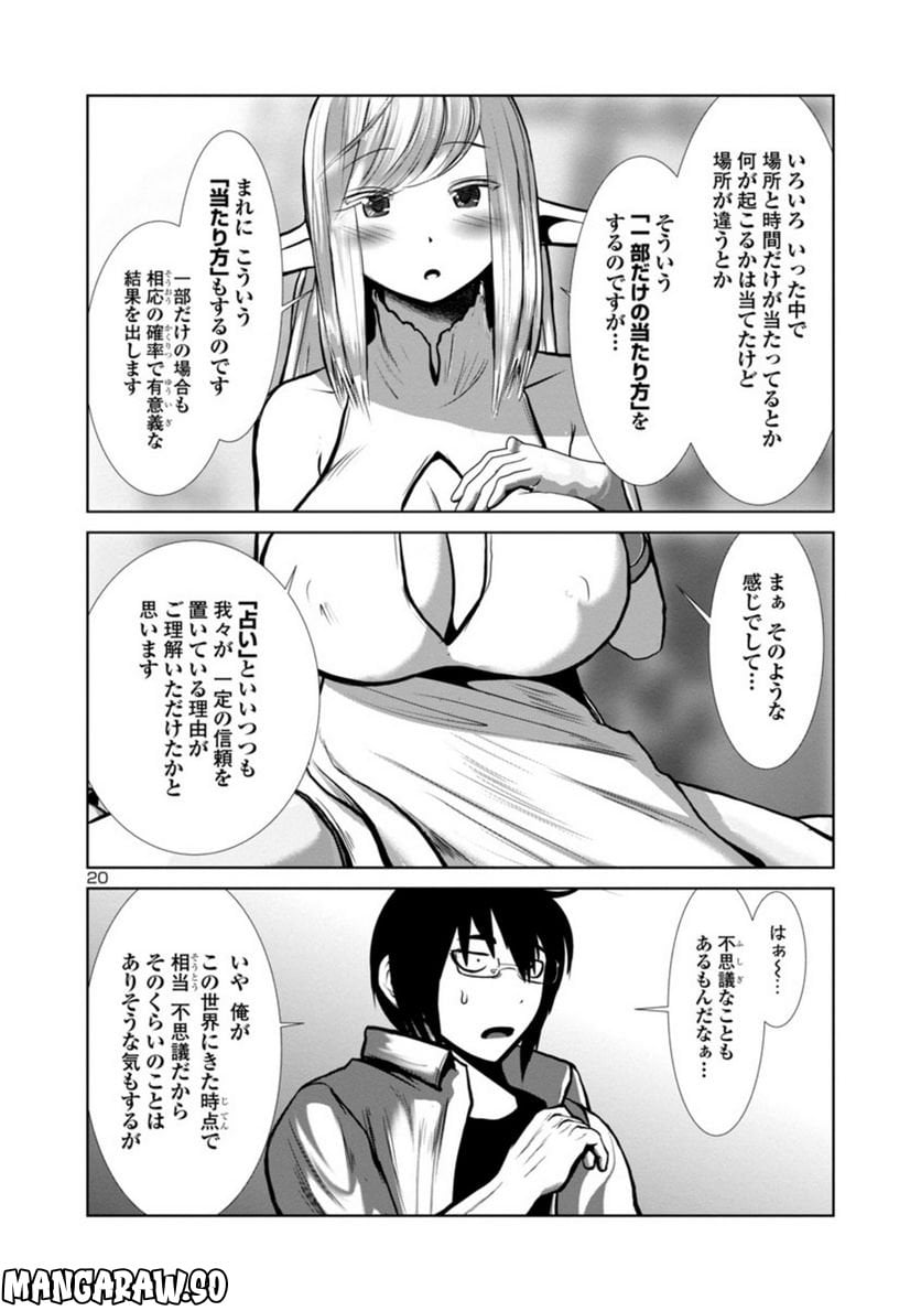 P20