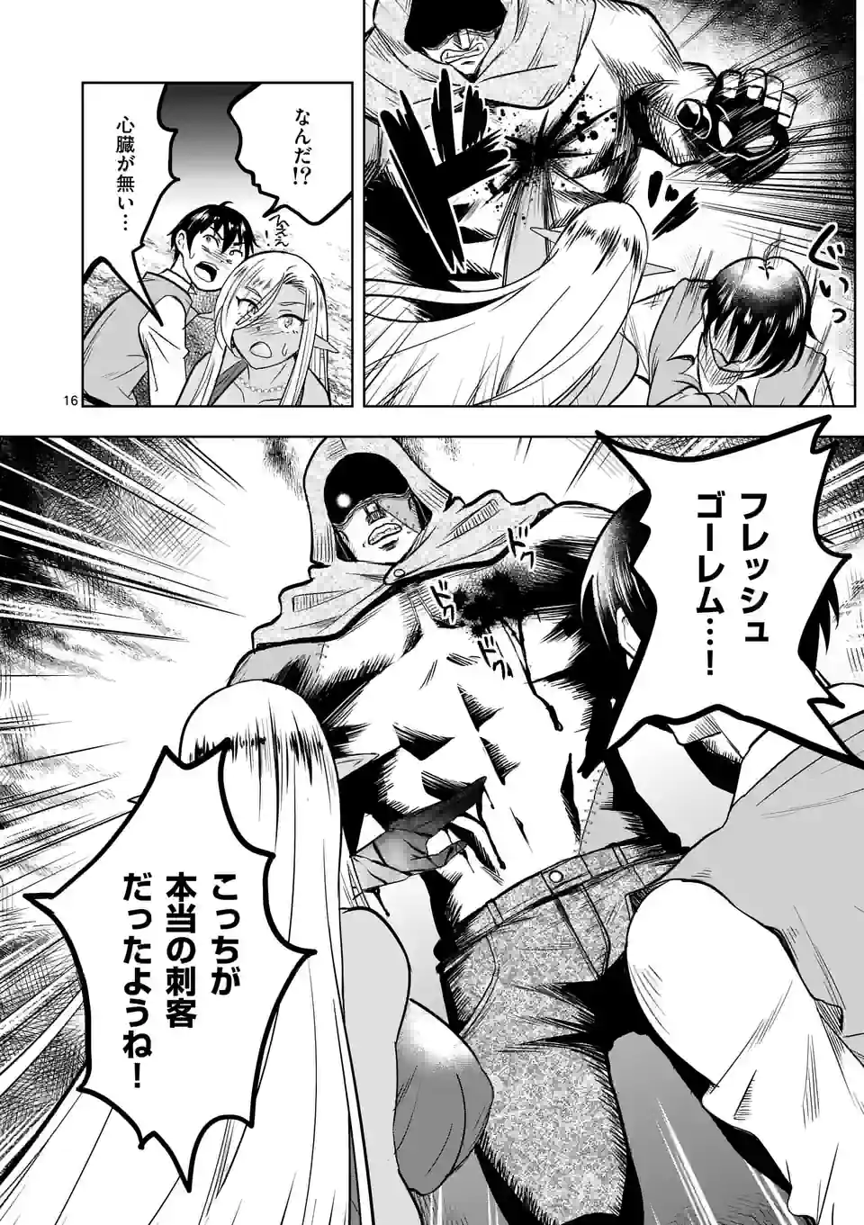 P16