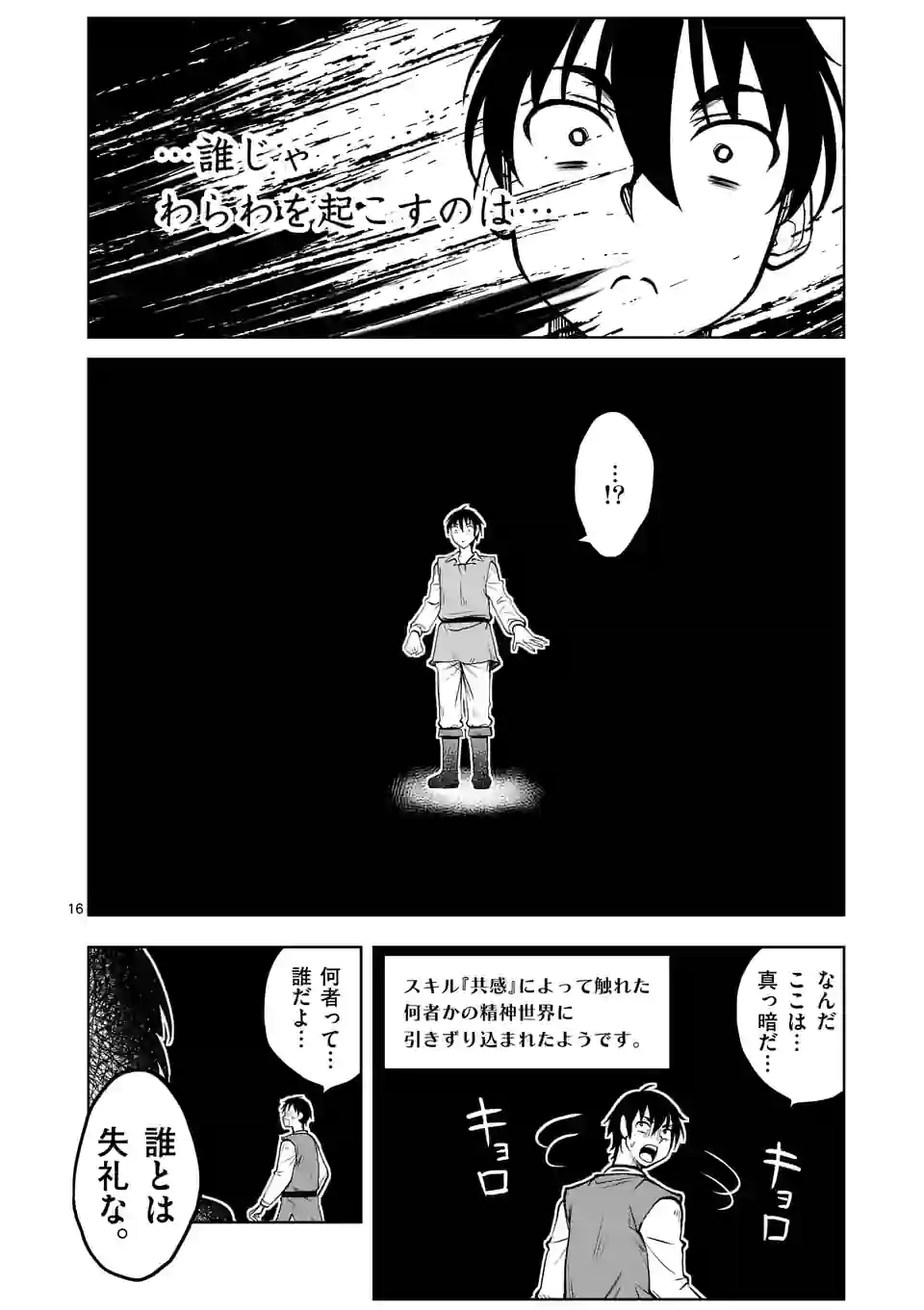 P16