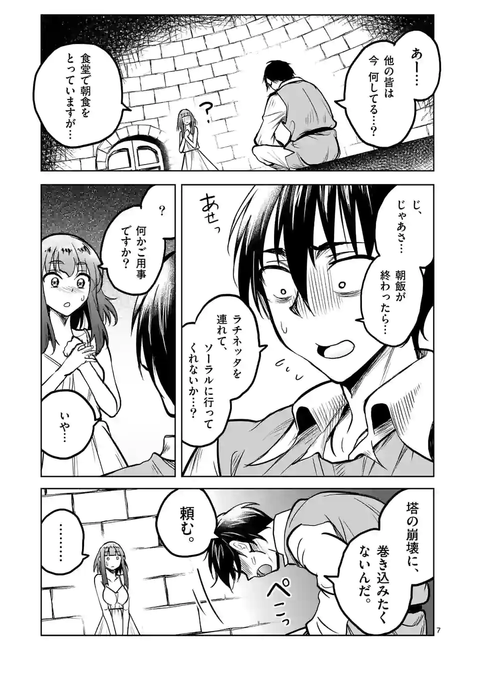 P7