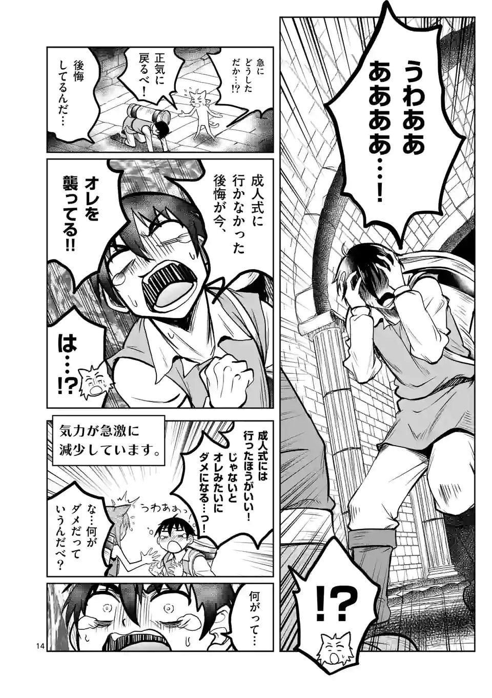 P14