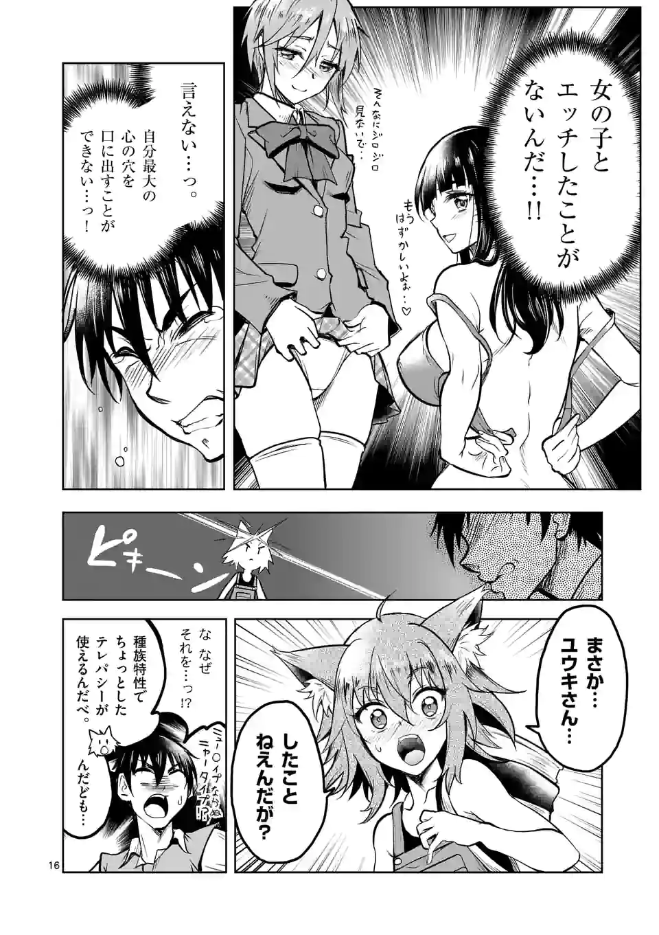 P16