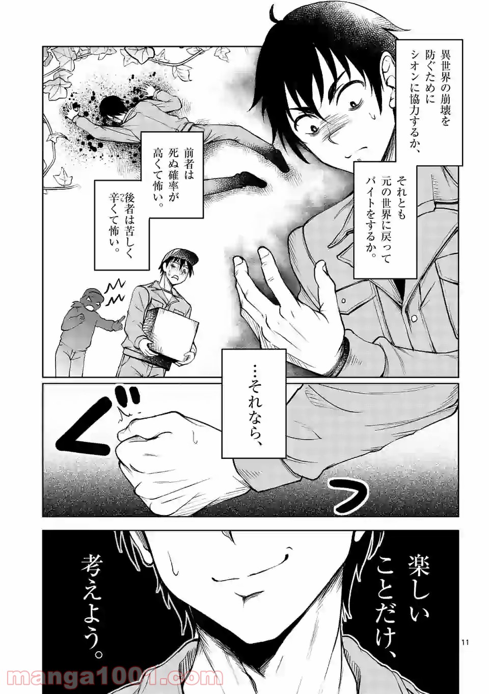 P11