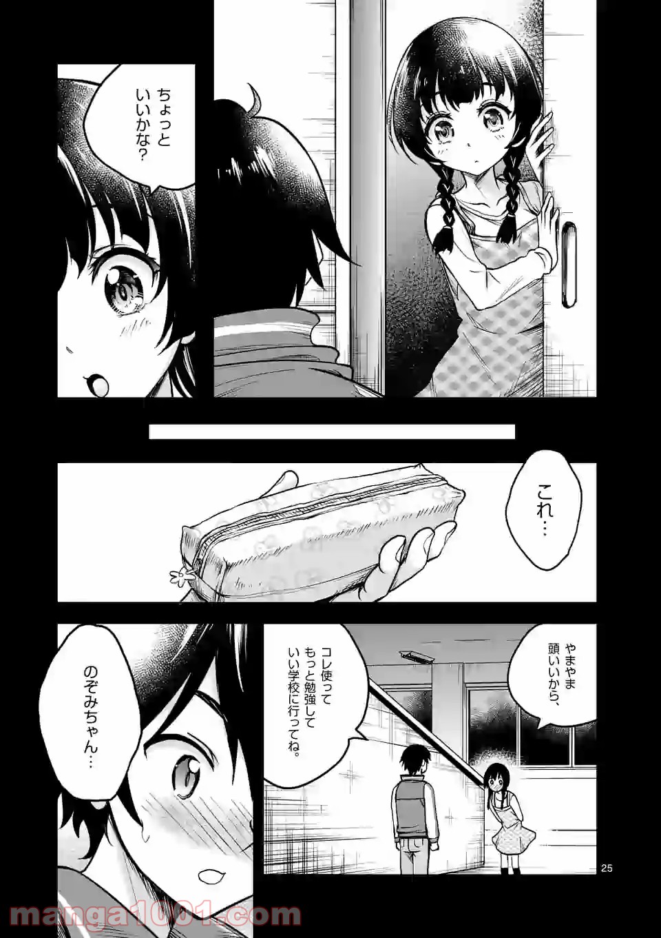 P25