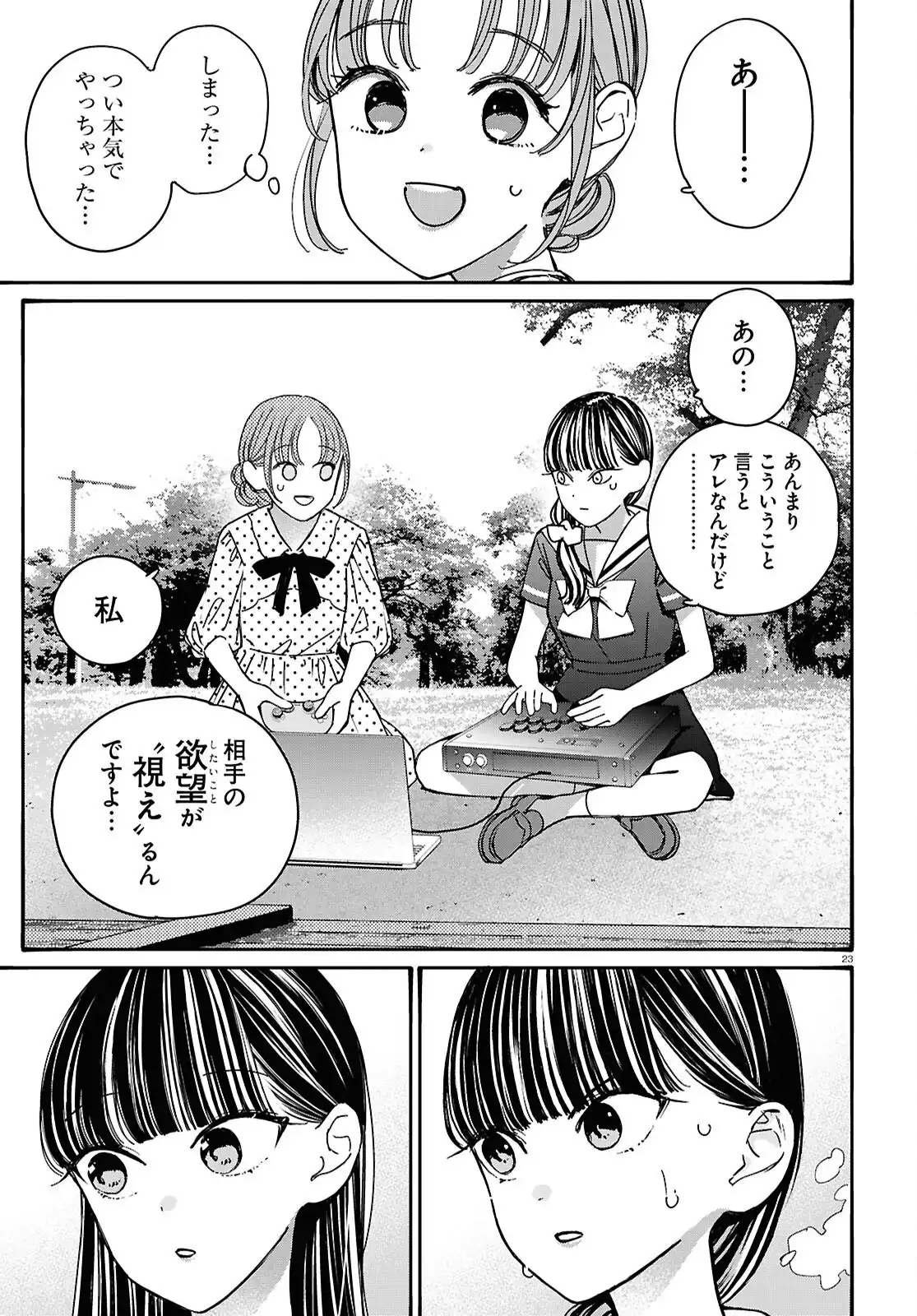 P23