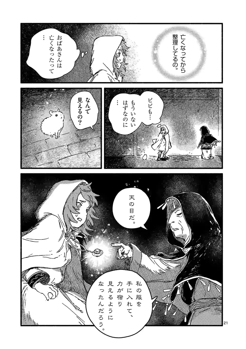 P21