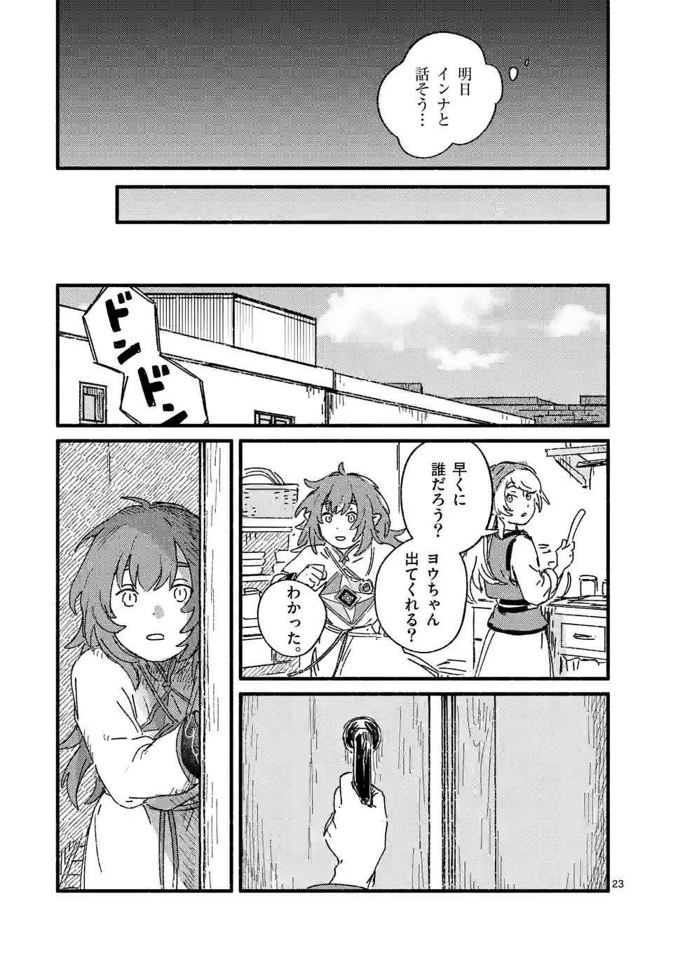 P23