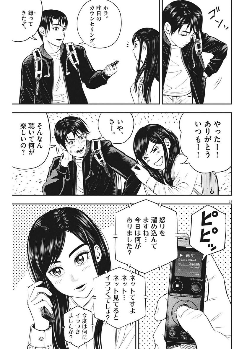 P13