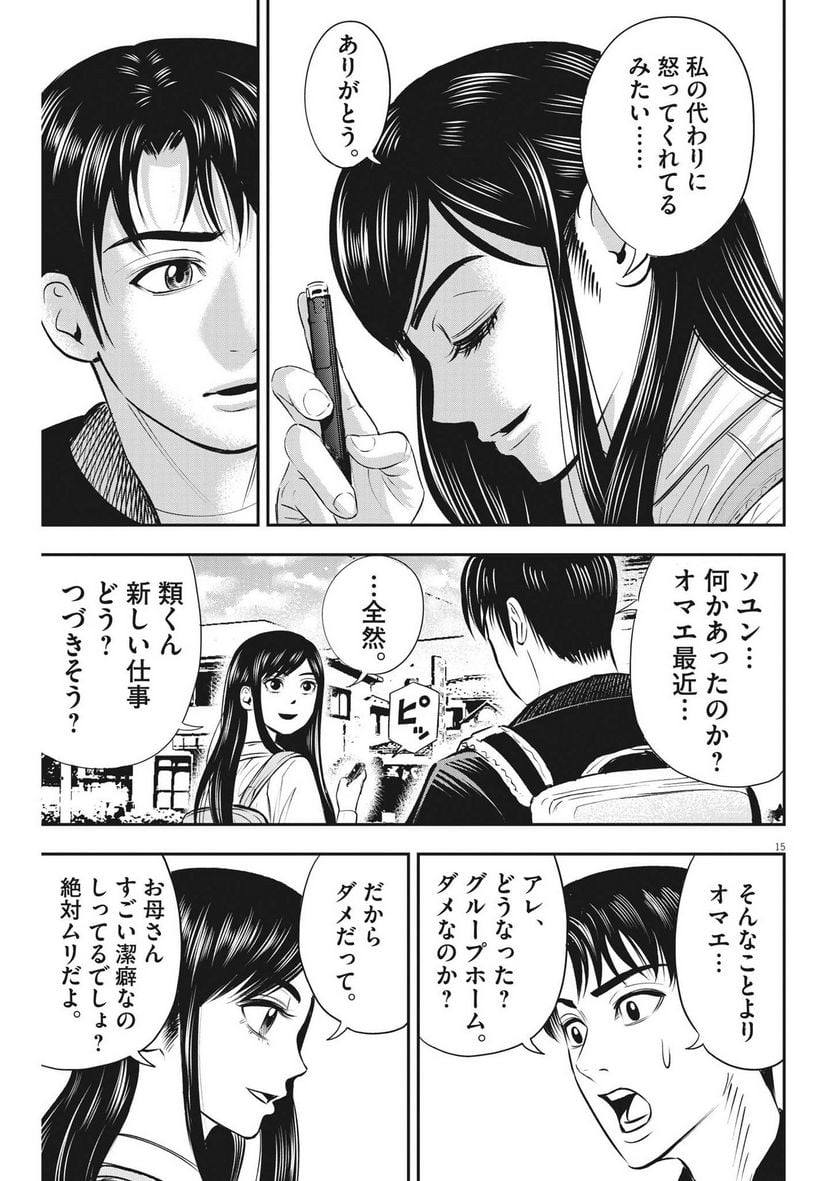 P15