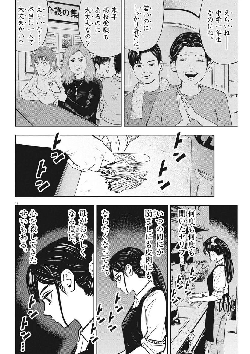 P18