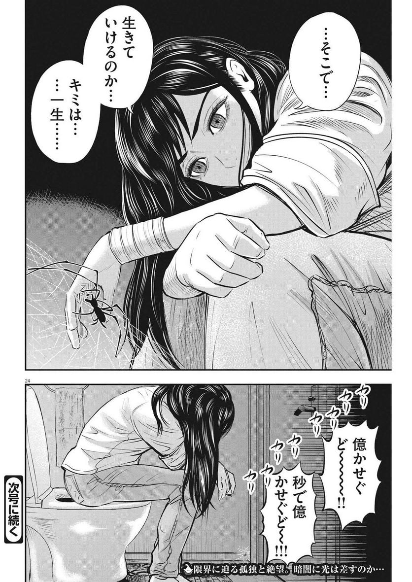 P24
