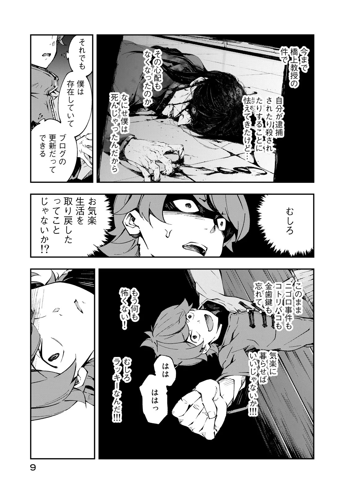 P7